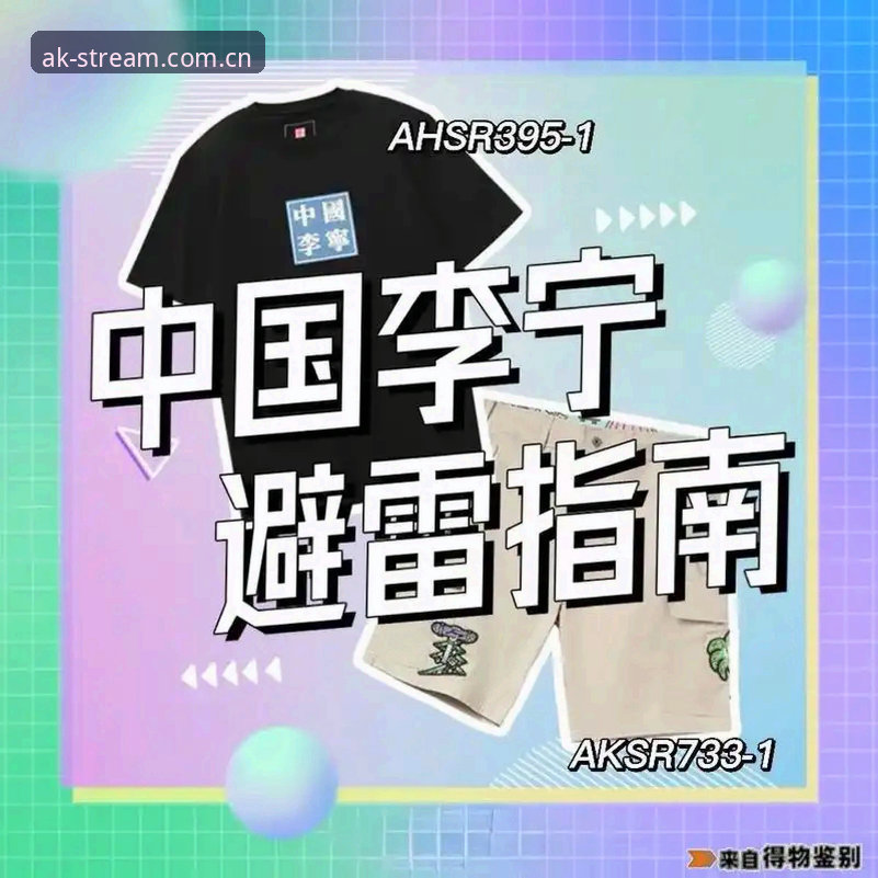 AK体育平台iOS注册完整指南：从账号创建到赛事实时追踪