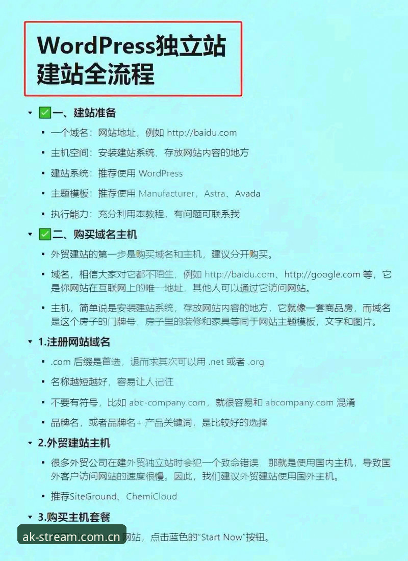 AK体育中文版实操教程：从下载到实时数据追踪的全流程指南