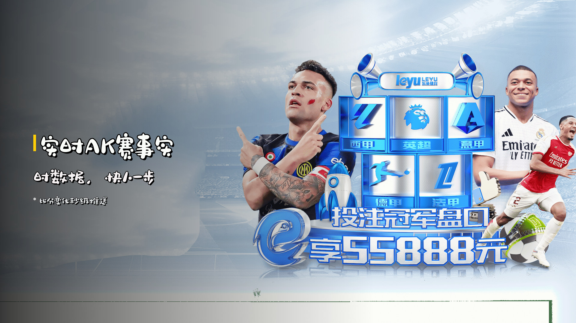 实时<strong>AK赛事实时数据</strong>,快人一步